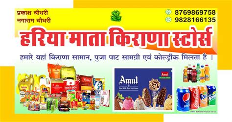 kirana store banner design cdr file   karana satara
