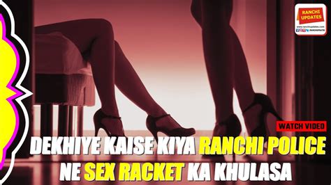 Dekhiye Kaise Kiya Ranchi Police Ne Sex Racket Ka Khulasa Youtube