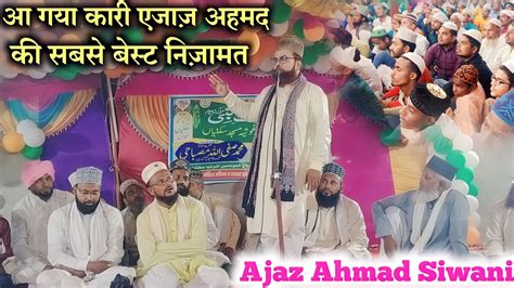 Jalsa E Siratun Nabi Saw Sikatiyan Siwan Part Hafiz Ajaz Ahmad