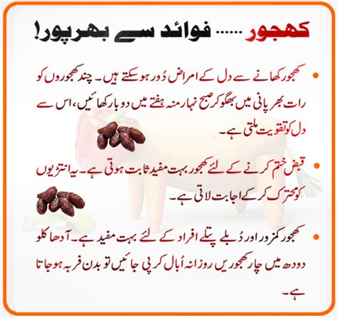 Khajoor Ke Faide Health Benefits Of Dates In Urdu