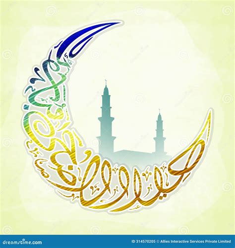 Arabic Islamic Calligraphy Text Eid Al Adha Mubarak In Crescent Moon