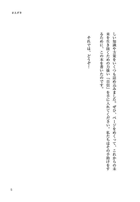 日本人の自信を取り戻す「ほめる力」 本がすき。