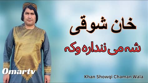 New Pashto Songs Khan Showqi Chaman Wala Pashto