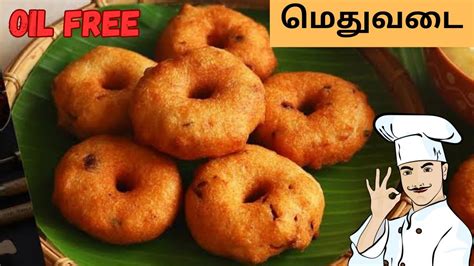 Medu Vada Recipe In Tamil Ulundu Vadai Recipe In Tamil How To Make