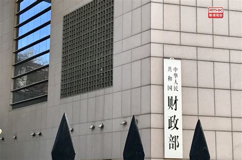 財政部在港招標發行首批人民幣國債共120億元 Rthk