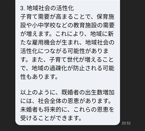 絶剣の環奈 On Twitter 既婚者の出生数増加で未婚者が得られる恩恵を教えて ↓ 1社会保障制度の持続可能性の向上。 2労働人口