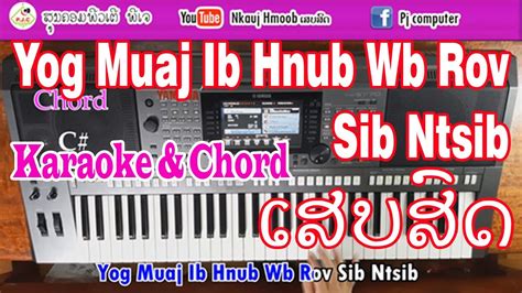 Yog Muaj Ib Hnub Wb Rov Sib Ntsib Karaoke Instrumental ເສບສົດ Tou Houa