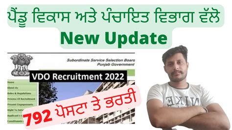 Psssb Vdo Recruitment 2022 Punjab Gram Sevak Punjab Vdo Syllabus Punjab