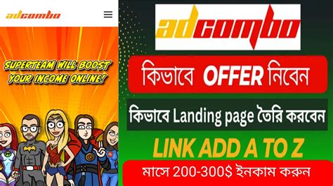 How To Create Adcombo Account A To Z Bangla Adcombo Affiliate Cpa