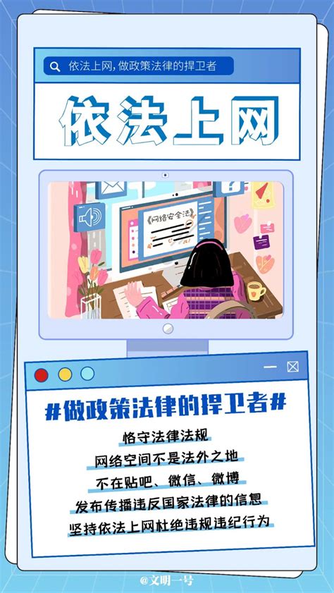 管住鼠标和键盘争做新时代网络文明的传播者 精神文明创建 台山市人民政府门户网站