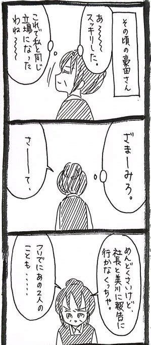 2024年02月15日のツイート うさぎのみみちゃん さんのマンガ ツイコミ仮