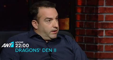 Dragons Den Αυλαία για τον δεύτερο κύκλο του Reality