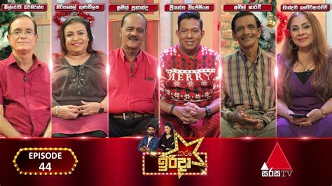 Tharu Irida තර ඉරද Episode 44 24th December 2023 Sirasa TV