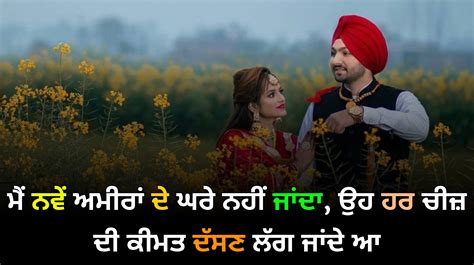 100unique And Fresh Punjabi Shayari Love ਪੰਜਾਬੀ ਲਵ ਸ਼ਾਇਰੀ