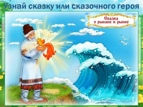 Картинки Золотая рыбка из сказки о рыбаке и рыбке (37 шт.) - #14014