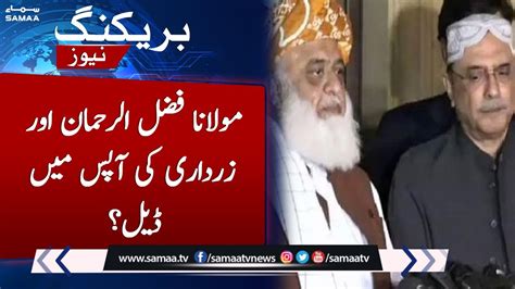 Deal Between Maulana Fazlur Rehman And Asif Zardari SAMAA TV 2nd