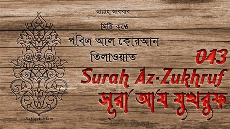 Surah Az Zukhruf