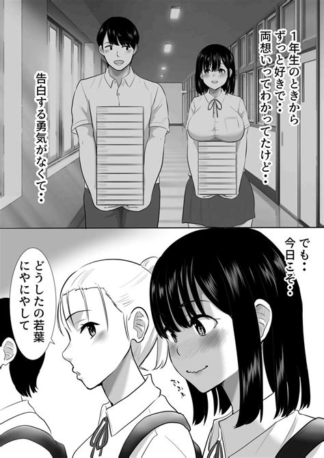 「修学旅行もの Ntr 」にぼ煮干／キミトソイネの漫画