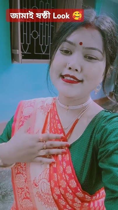 জামাই ষষ্ঠী Look 🥰 Youtube