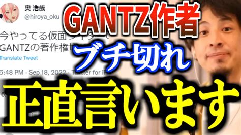 【ひろゆき】gantz作者の奥浩哉氏が新作仮面ライダーにブチ切れ。パクリと著作権についてひろゆきが語る。【仮面ライダーギーツ ツイッター いぬ