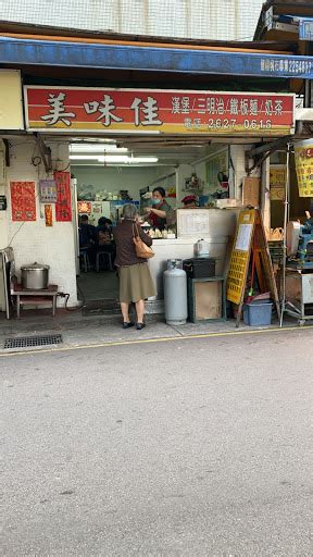 美味佳漢堡 推薦餐點、網友評價｜台北市內湖區早餐 飢餓黑熊