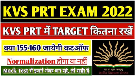 Safe Score For Kvs Prt Kvs Prt Expected Cut Off Kvs Prt Exam Target