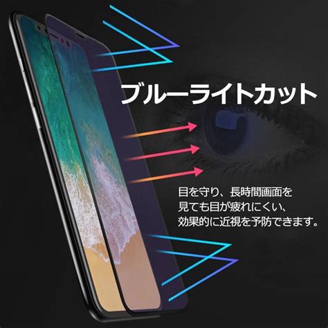 Iphone11 ガラスフィルム ブルーライトカット 保護フィルム 全面 9h アイフォン アイホン Film S2ニコニコ広場yahoo