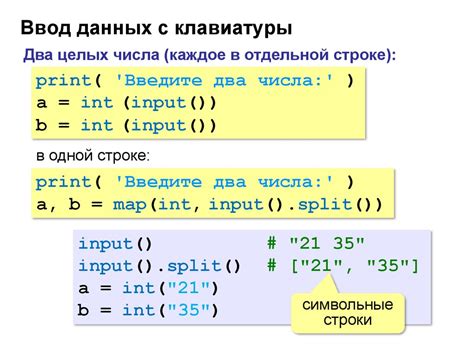 Программирование на языке Python. Повторение - презентация онлайн