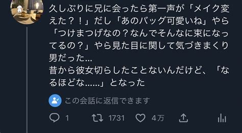 白湯 On Twitter 前バズりすぎてキモイと言われた兄。優しいです