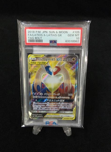 ラティアス＆ラティオスgx Psa10 Sa Sr タッグボルト ポケモンカード メルカリ