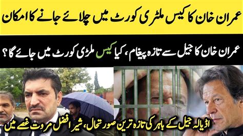 Imran Khan Cypher Case Jail Trial Today Sher Afzal Marwat Give All