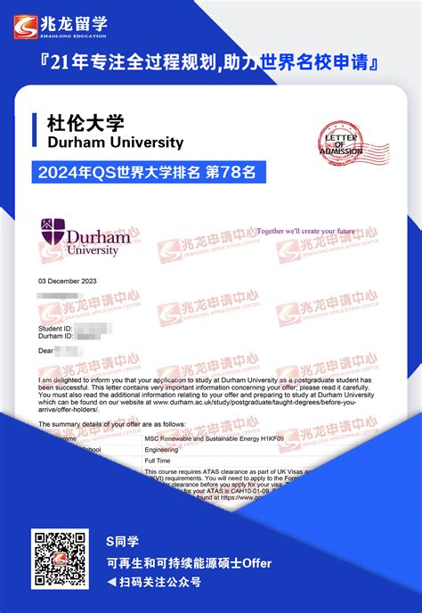 恭喜兆龙学子获得杜伦大学可再生和可持续能源硕士offer 兆龙留学