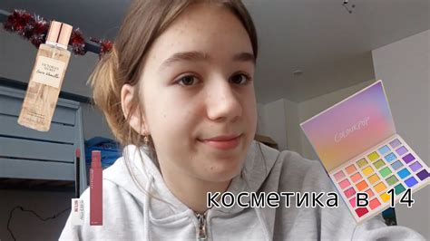 обзор моей косметики. косметика в 14 - YouTube
