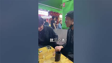 广东最后的老实 粤语 酒 爆笑 酒后行为艺术家 酒桌游戏 兄弟 Youtube