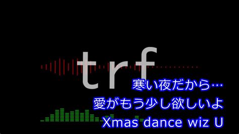 寒い夜だから愛がもう少し欲しくてdance Wiz U Xmas Youtube