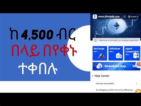 450 ብር ሰርቼበታለሁ new usdt order grabbing website new usdt