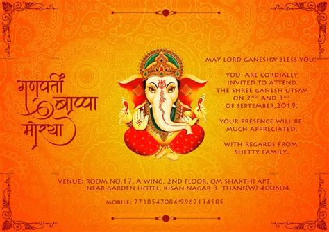 Ganpati Bappa Invitation Template Ganesh Pooja Ganesh Art Krishna Art Sexiz Pix