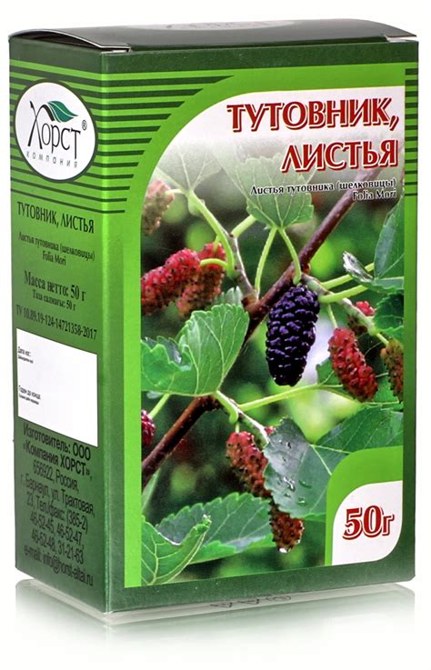 Тутовник (шелковица), лист 50гр купить в Москве в одном из наших ...