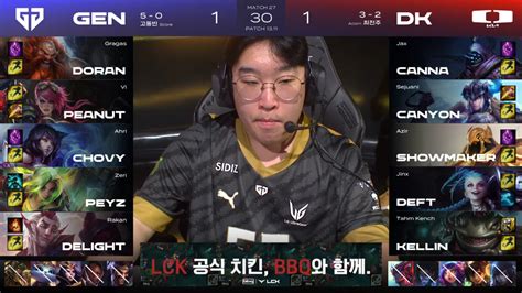 Gen Vs Dk 3세트 밴픽 치지직 에펨코리아