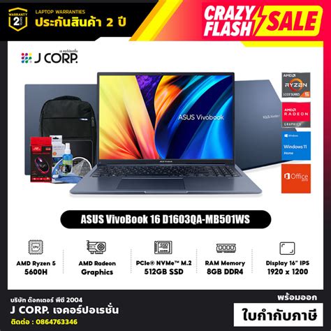 โนตบค ASUS VivoBook 16 D1603QA MB501WS AMD Ryzen 5 5600H รบ