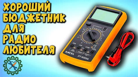 ЛУЧШИЙ МУЛЬТИМЕТР ДЛЯ РАДИОЛЮБИТЕЛЯ "DT 9205А", обзор, как пользоваться ...