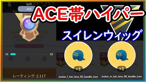 初期レート獲得！ace帯での通常ハイパーの対戦模様を実況解説！【ポケモンgo】【シーズン19】【ハイパーリーグ】 Youtube