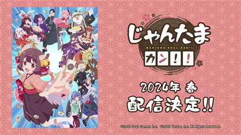 Mahjong Soul Kan Anime Premiering In April 2024