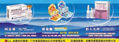 药品广告药品包装图片平面广告素材免费下载图片编号1423200 六图网