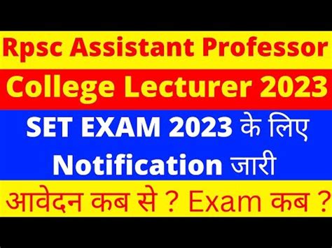 Set Exam Rajasthan Set Exam Notification R Set Exam