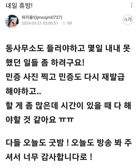 허지율 공지 스타크래프트 에펨코리아