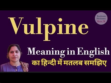 Vulpine Meaning L Meaning Of Vulpine L Vulpine Ka Matlab Hindi Mein Kya