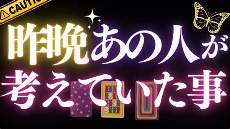曆恋愛タロット占い⚠️注意⚠️昨晩あの人が考えていた事、全部キャッチ あの人からのメッセージ付 Go Deep ‍♂️ あの人の心にダイビング