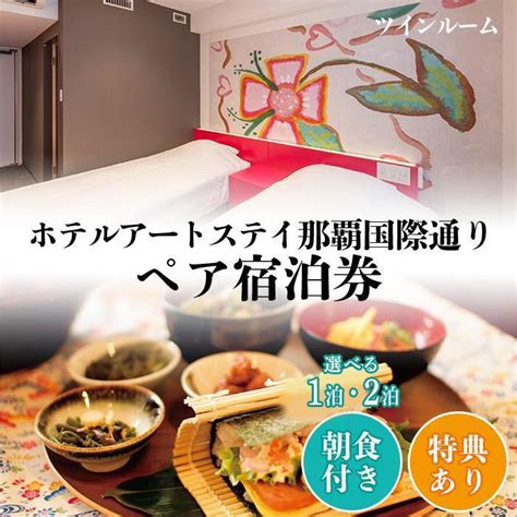 【楽天市場】【ふるさと納税】沖縄県那覇市の対象施設で使える楽天トラベルクーポン 寄付額50000円：沖縄県那覇市