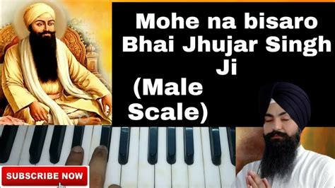 Learn Mohe Na Bisaro Main Jan Tera On Harmonium Male Scale Youtube